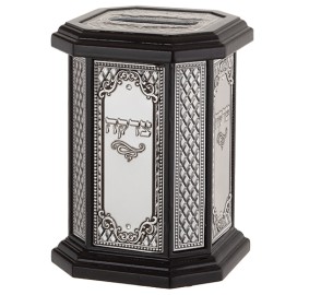 Tzedakah Box Elegant