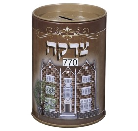 Tzedakah Box Metal 770