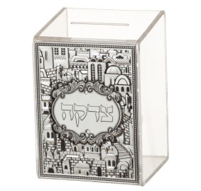 Tzedakah Box Lucite Jerusalem