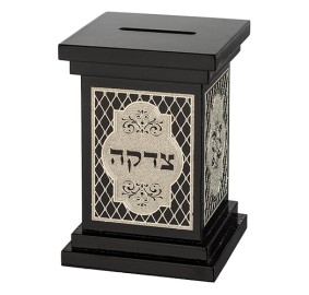 Tzedakah Box Dark Brown