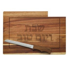 Wood Challah Board with Knife