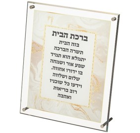 Home Blessing Hebrew Lucite