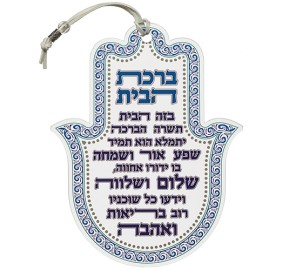 Home Blessing Hamsa Blue