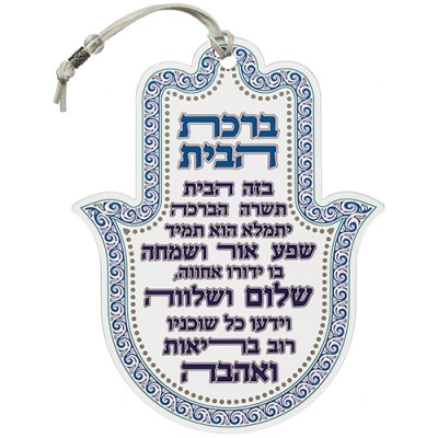 Home Blessing Hamsa Blue