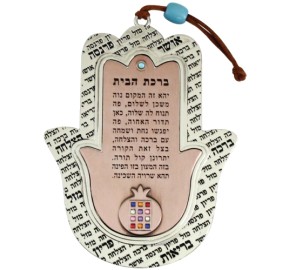 Home Blessing Hamsa - Hebrew