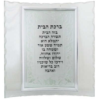 Home Blessing - Glass Frame