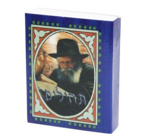 Tehillim Mini In Small Plastic