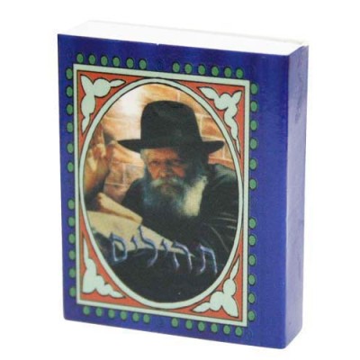 Tehillim Mini In Small Plastic