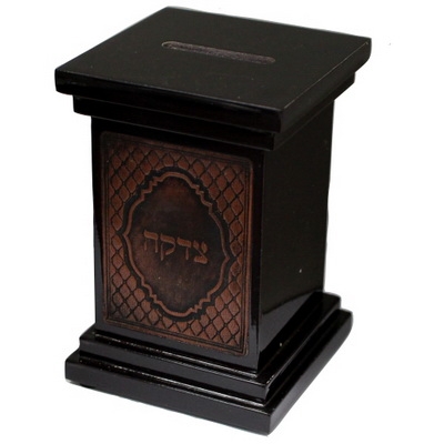 Tzedakah Box Dark Brown