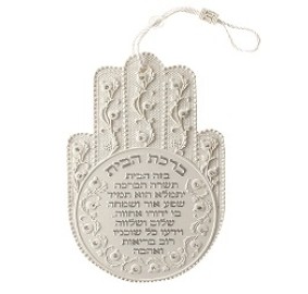 Home Blessing Hamsa - Hebrew