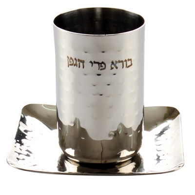 Kiddush Cup Hammered Stainless