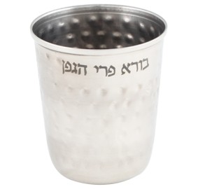 Kiddush Cup Hammered Stainless