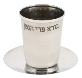 Kiddush Cup Hammered Stainless