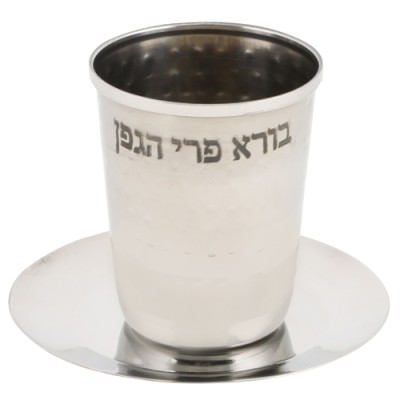 Kiddush Cup Hammered Stainless