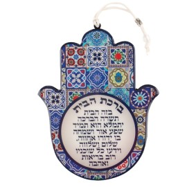 Home Blessing Hamsa Epoxy Hebrew