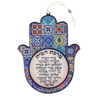 Home Blessing Hamsa Epoxy Hebrew