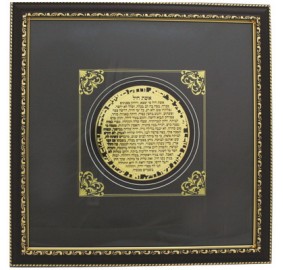 Eshes Chayil Framed Hebrew