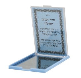 Plastic Tefillin Mirror