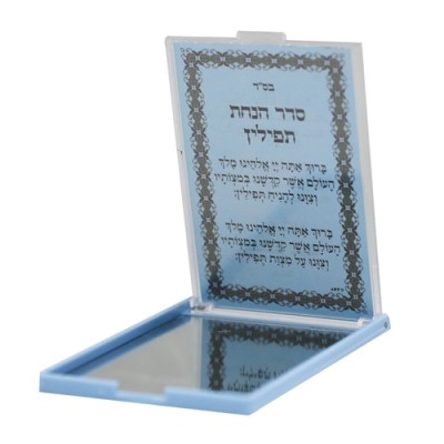 Plastic Tefillin Mirror