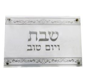 Challah Board Perspex with Glass