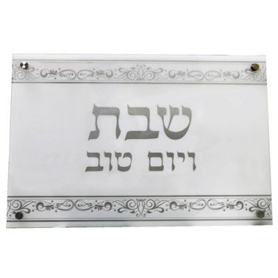 Challah Board Perspex with Glass