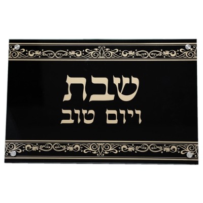 Challah Board Perspex with Glass