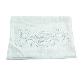 Hand Towels Netilas Yadayim