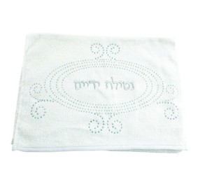 Hand Towels Netilas Yadayim