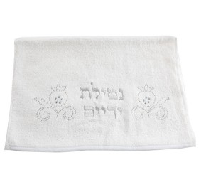 Hand Towels Netilas Yadayim