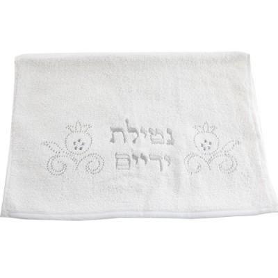 Hand Towels Netilas Yadayim