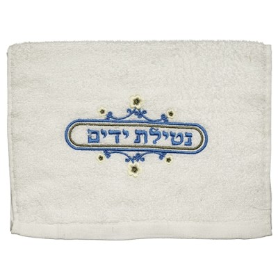 Netilas Yadayim Hand Towel 