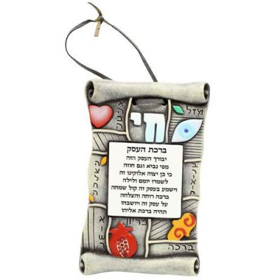 Hanging Business Blessing - Terracotta