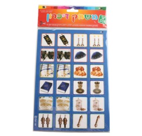 Memory Game Cardboard