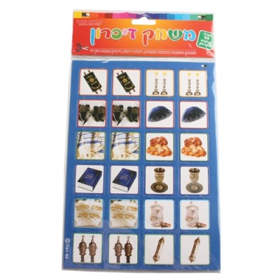 Memory Game Cardboard