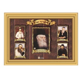 Lubavitcher Rebbes Poster 3D