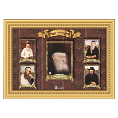 Lubavitcher Rebbes Poster 3D