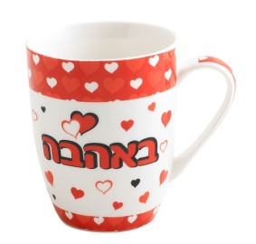 Mug - With Love