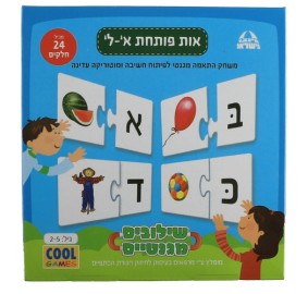 Alef Bet Magnetic Opening Letter