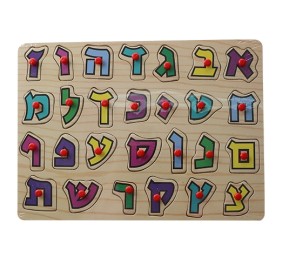 Wooden Aleph Bet Puzzle