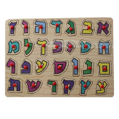 Wooden Aleph Bet Puzzle