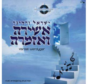 Yisroel Wergyger: Ashirah V'azamrah, CD