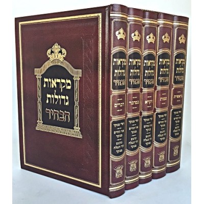 Chumash M.G.HaBahir 5 Vol.