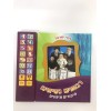 Talking Book Rebbbeim Songs/St