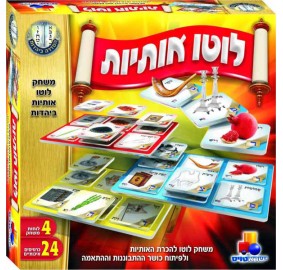 Hebrew Letters Lotto Game