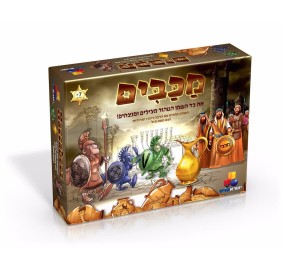 Chanukah Maccabees Game