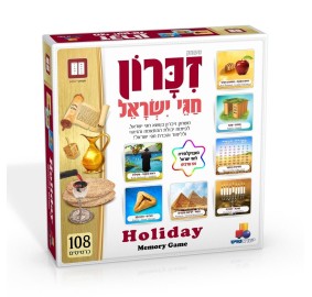 Holiday Memory Game