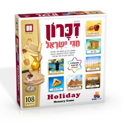 Holiday Memory Game