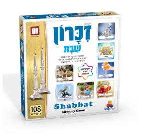 Shabbat Memory Game