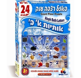 Aleph Beis Floor Puzzle 24 Pcs