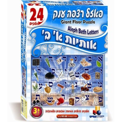 Aleph Beis Floor Puzzle 24 Pcs